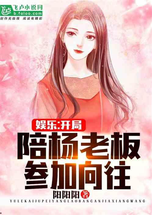 娱乐吃瓜酱老板女儿小说  第3张