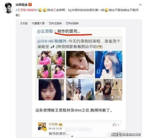 娱乐吃瓜酱头像是谁的,揭秘“娱乐吃瓜酱”头像背后的神秘人物  第3张