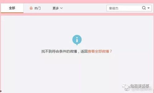 娱乐吃瓜酱分享和报备