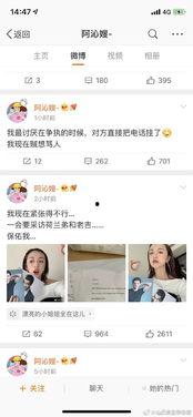 聊娱乐圈吃瓜直播,揭秘明星幕后故事，带你领略娱乐圈风云变幻  第2张