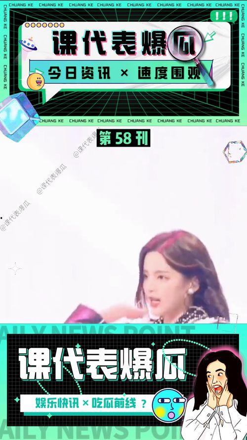 娱乐正能量吃瓜视频  第3张