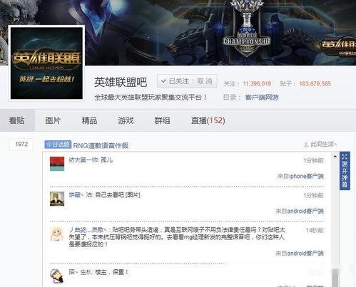 吃瓜百度贴吧官网,网络热议的聚集地  第2张