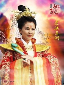 演妈祖的演员是谁